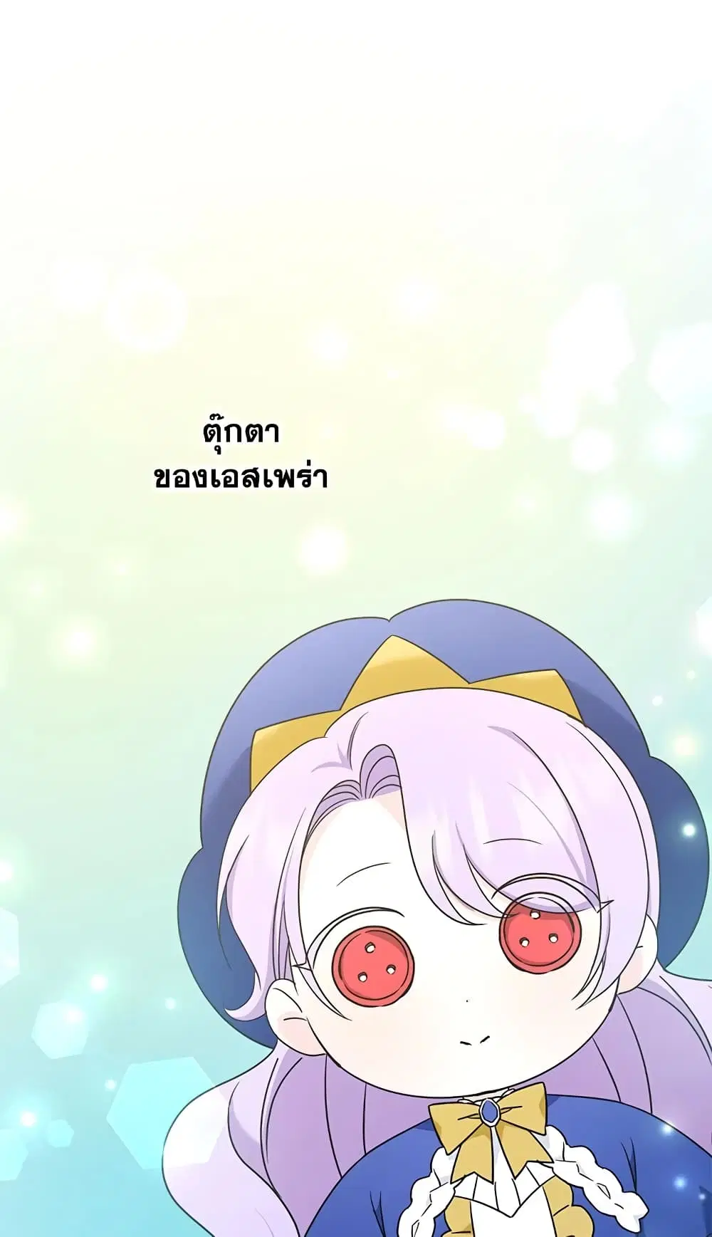 The Wicked Little Princess ตอนที่ 62 หน้า 55