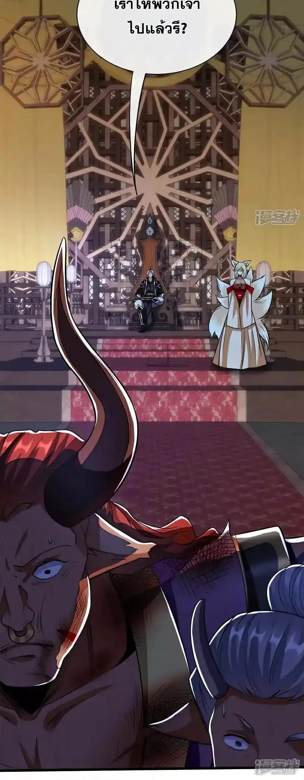 The Ten Great Emperors At The Beginning Are All My Apprentices ตอนที่ 160 หน้า 31