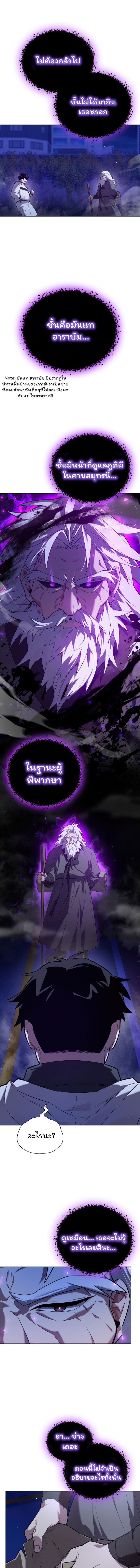 Night of the Ogre ตอนที่ 1 หน้า 15