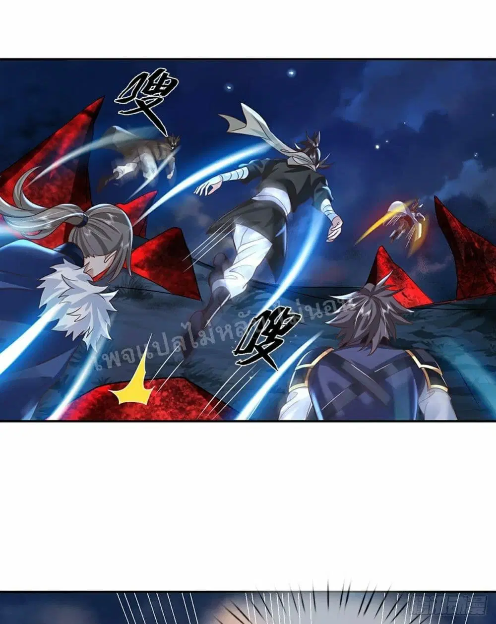 Royal God of War, Rising Dragon ตอนที่ 91 หน้า 17