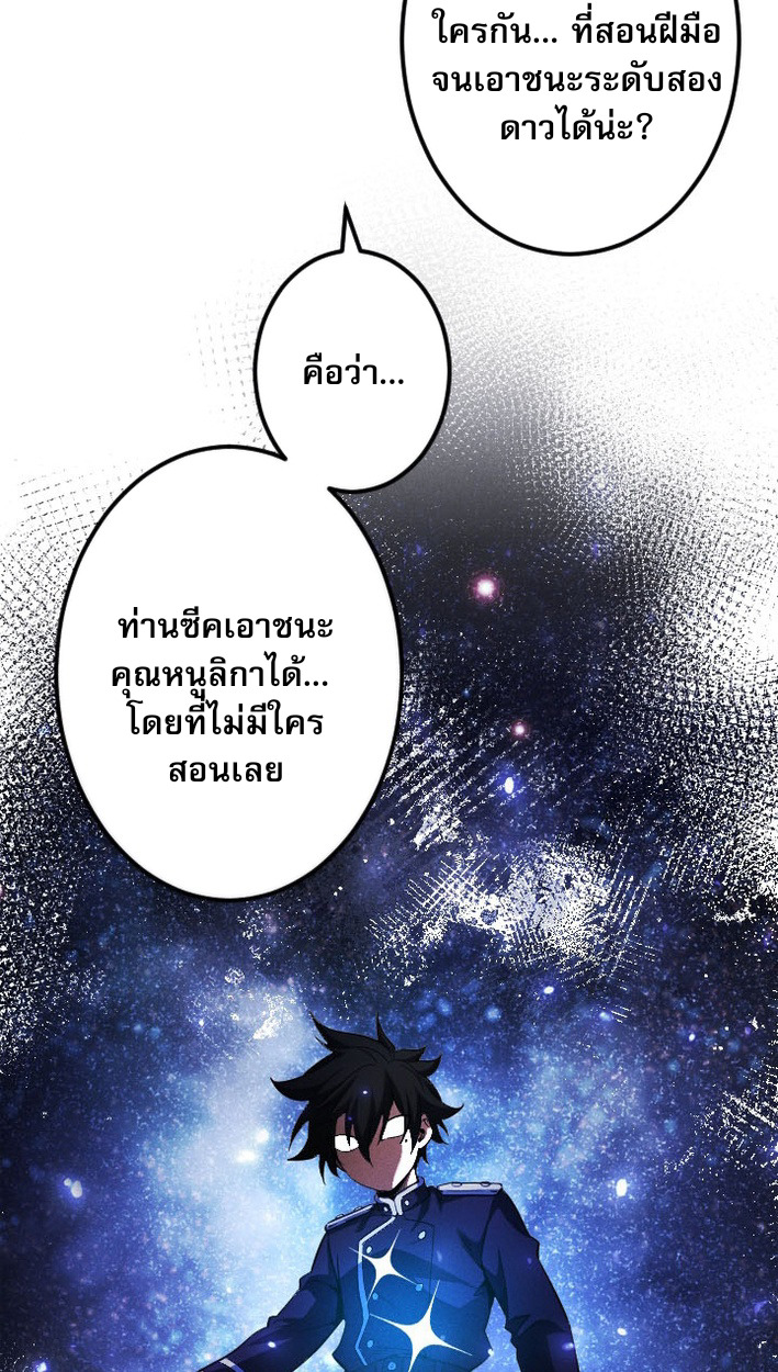 Reincarnates as His Descendant 1000 Years Later ตอนที่ 9 หน้า 28