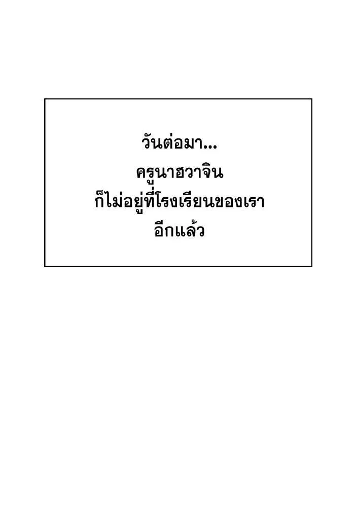 True Education ตอนที่ 14 หน้า 107