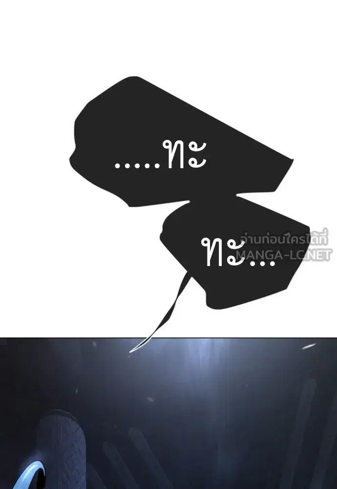 Superhuman Era ตอนที่ 215 หน้า 195