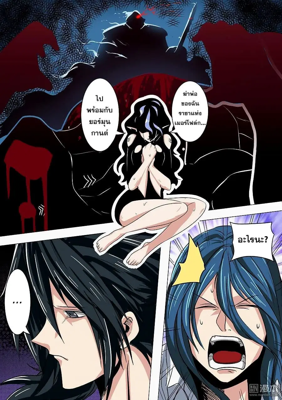 Hero? I Quit A Long Time Ago ตอนที่ 69 หน้า 17