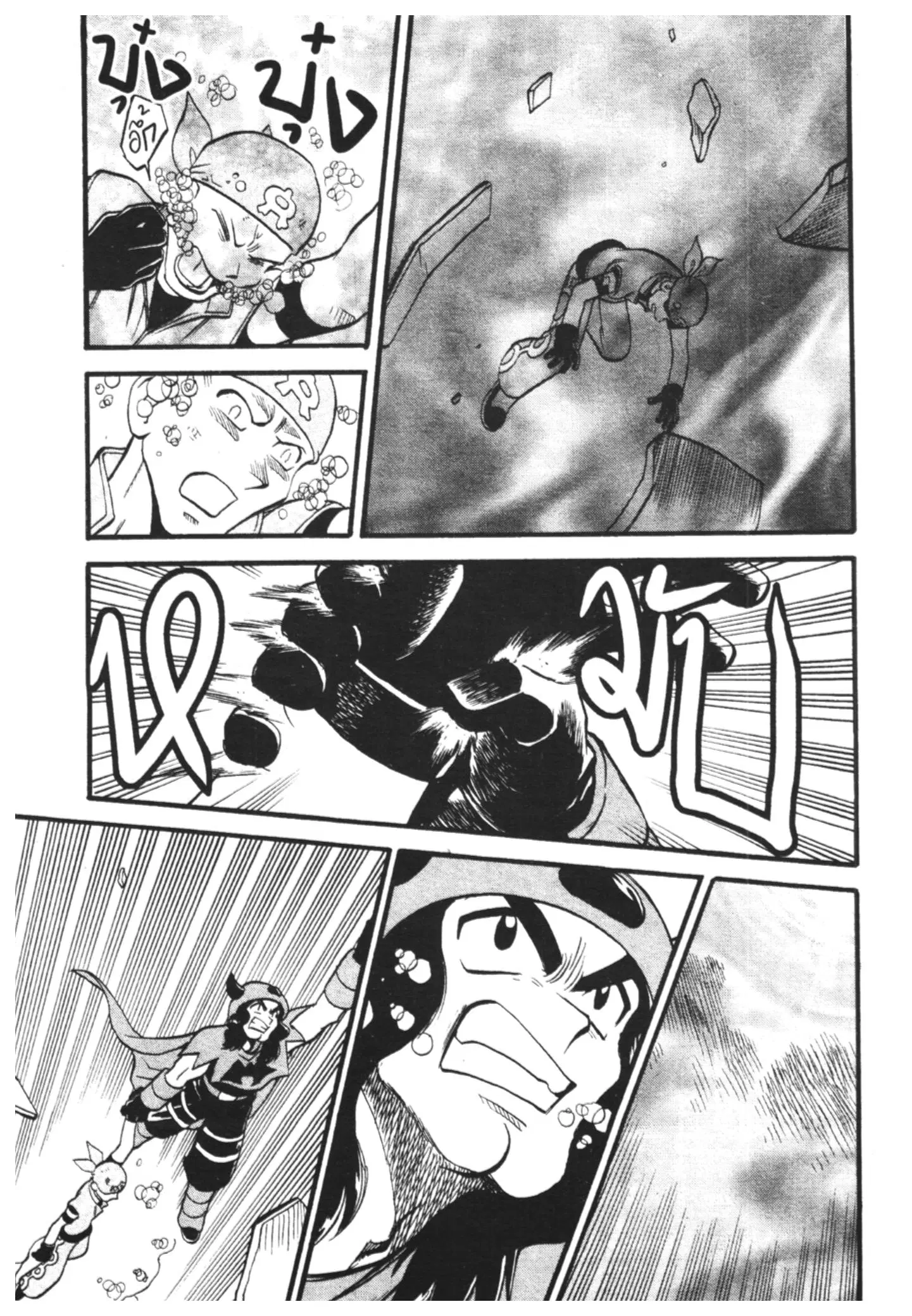 Pokémon ตอนที่ 243 หน้า 9