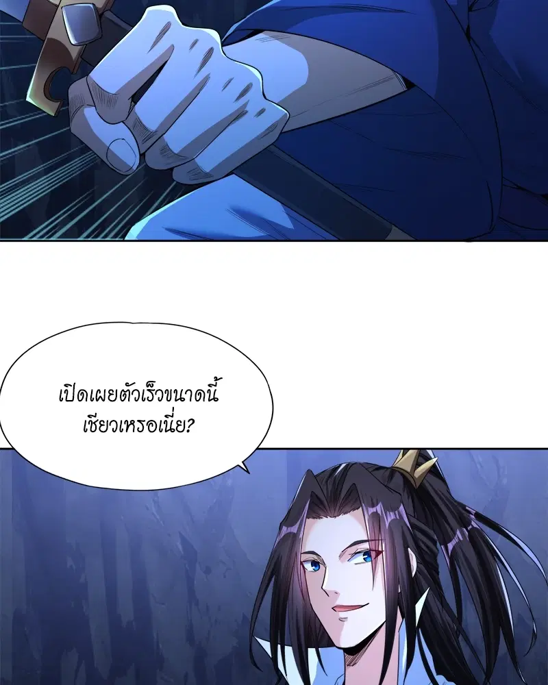 The Time of Rebirth ตอนที่ 102 หน้า 22