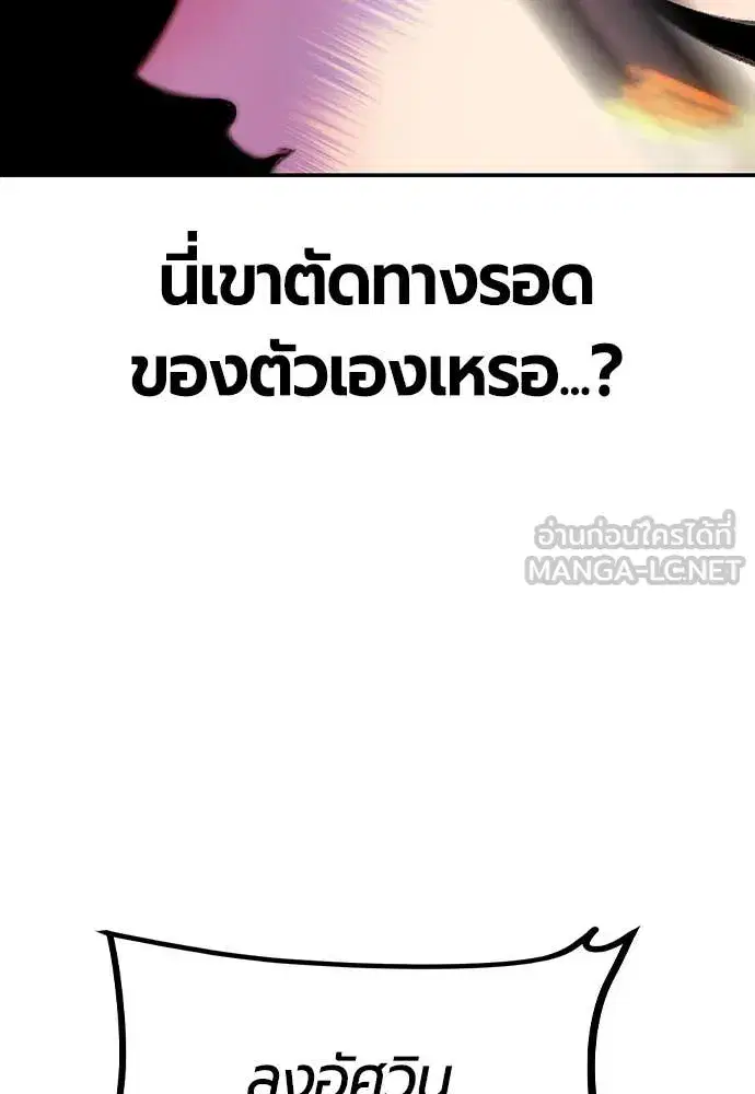 Jungle Juice ตอนที่ 165 หน้า 63