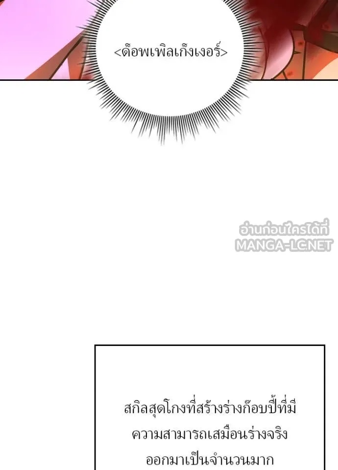 Hidden Class Gravity User เป้าหมายครั้งที่ 2 ต้องเป็นสุดยอดผู้แข็งแกร่งด้วยคลาสลับ ตอนที่ 46 หน้า 5