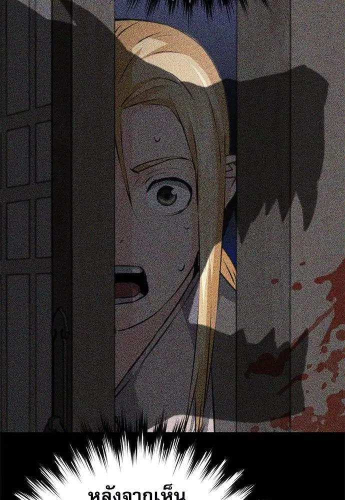The Druid of Seoul Station ตอนที่ 143 หน้า 135