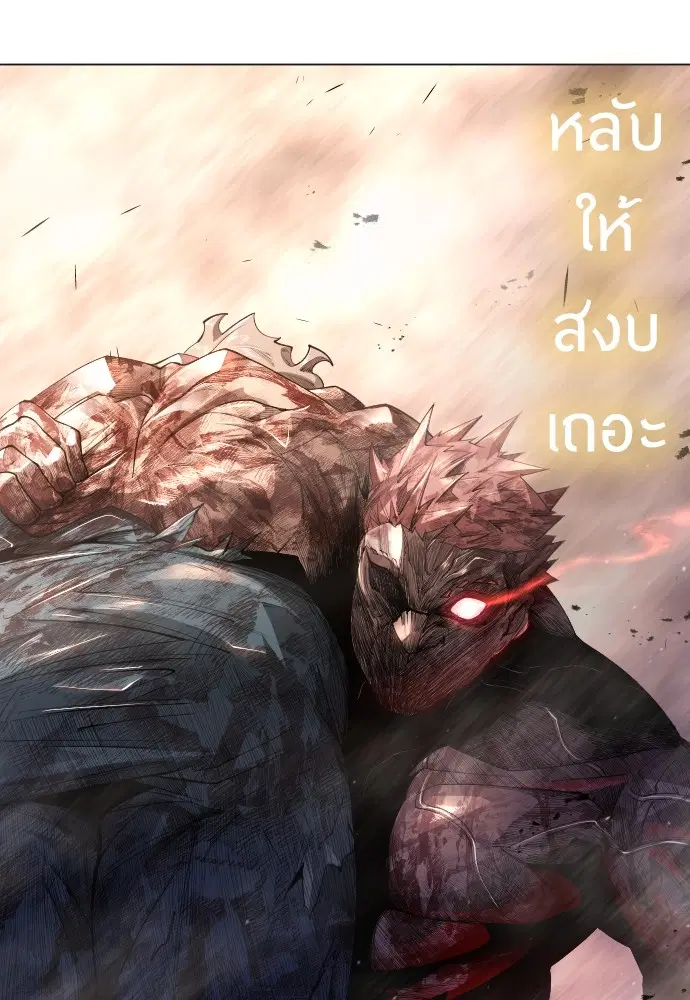 Superhuman Era ตอนที่ 156 หน้า 122