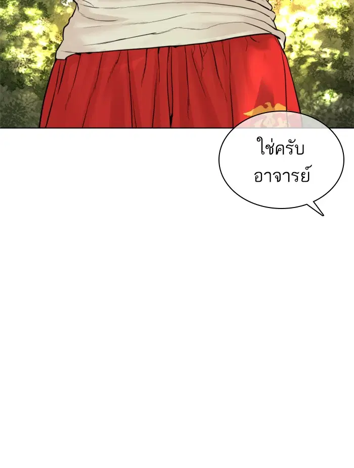 How to Fight ตอนที่ 119 หน้า 28