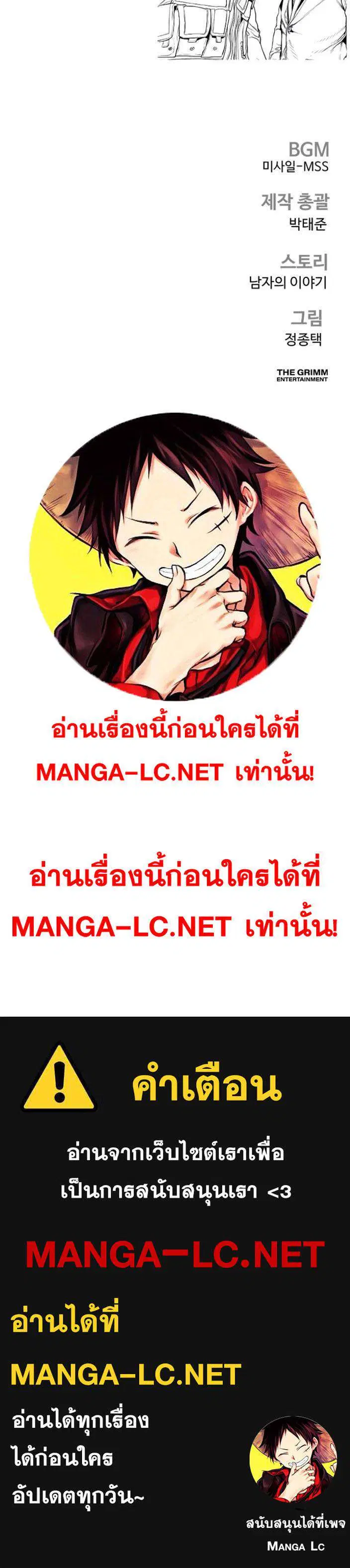 Manager Kim ตอนที่ 223 หน้า 51