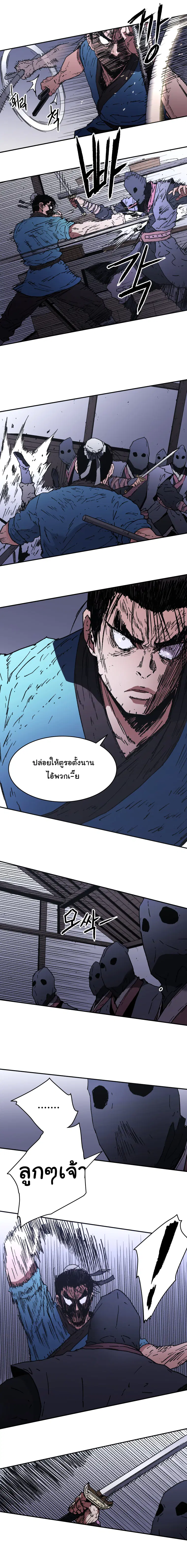 Peerless Dad ตอนที่ 82 หน้า 12