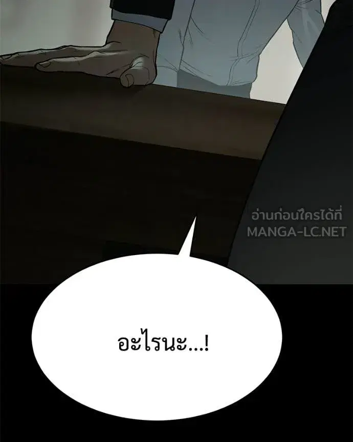Baek XX ตอนที่ 145 หน้า 132