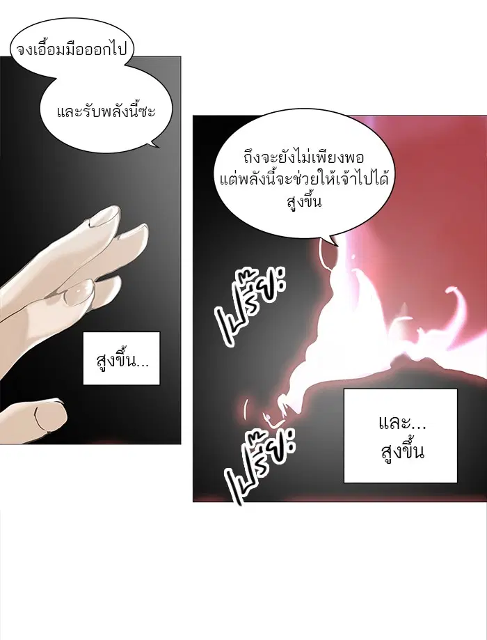 Tower of God ตอนที่ 232 หน้า 42