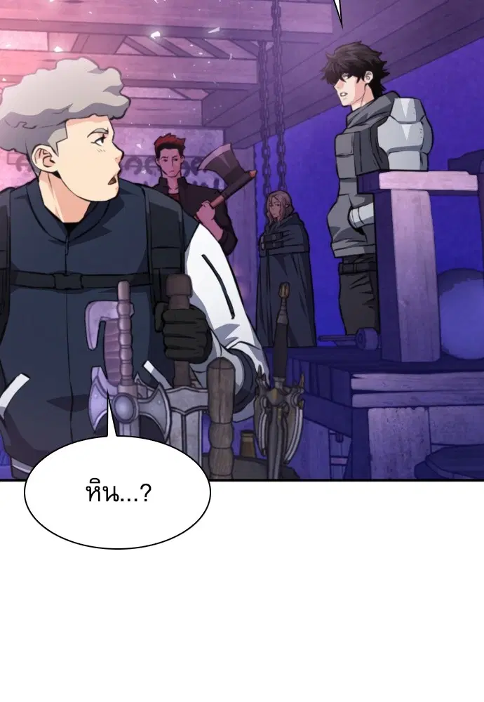 The Druid of Seoul Station ตอนที่ 165 หน้า 39