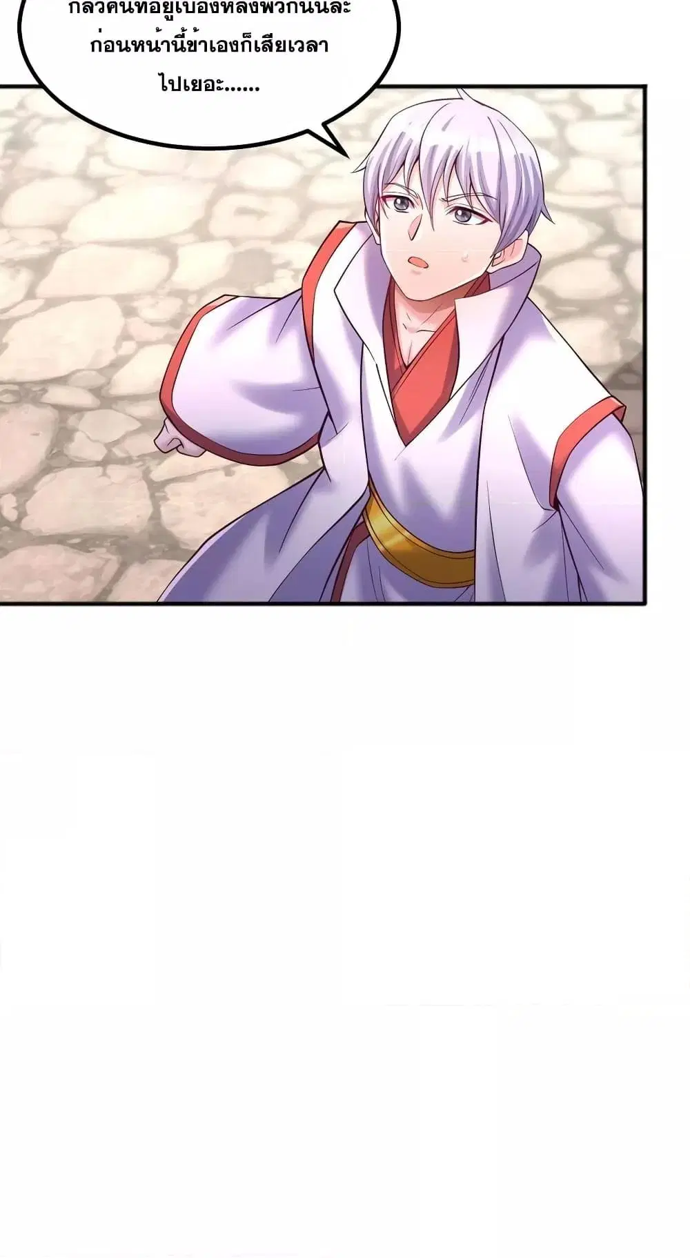 I Can Become A Sword God ตอนที่ 128 หน้า 31