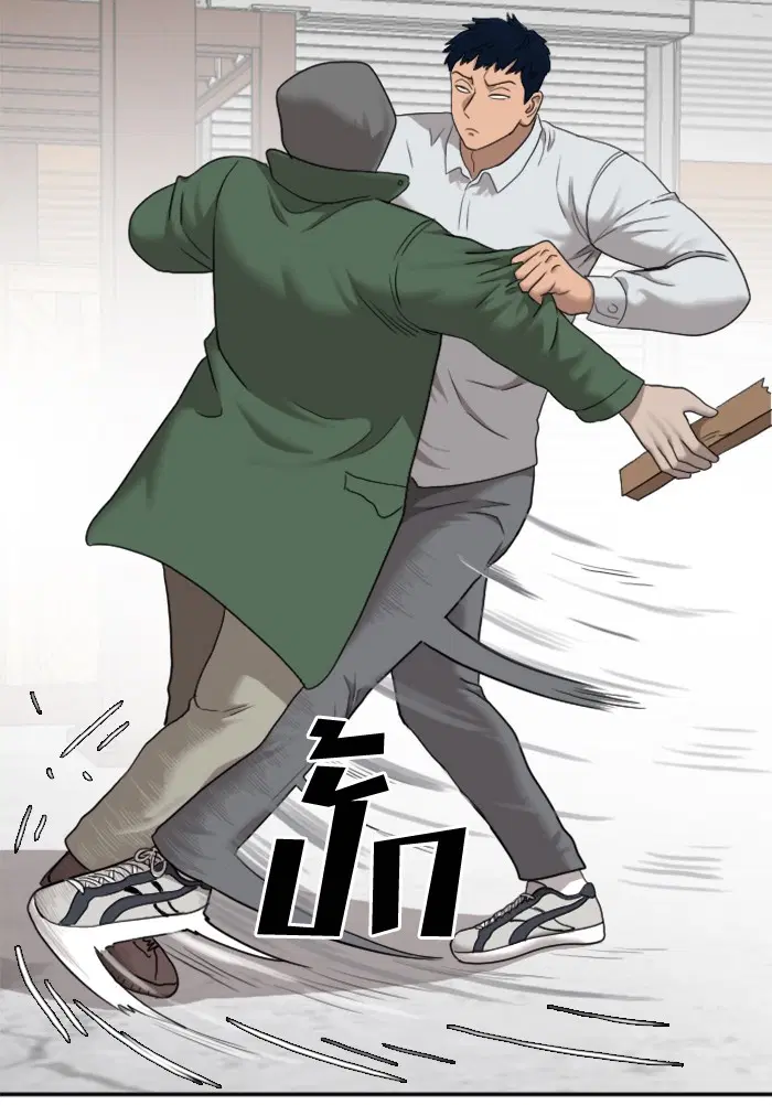 Bad Guy ตอนที่ 34 หน้า 24
