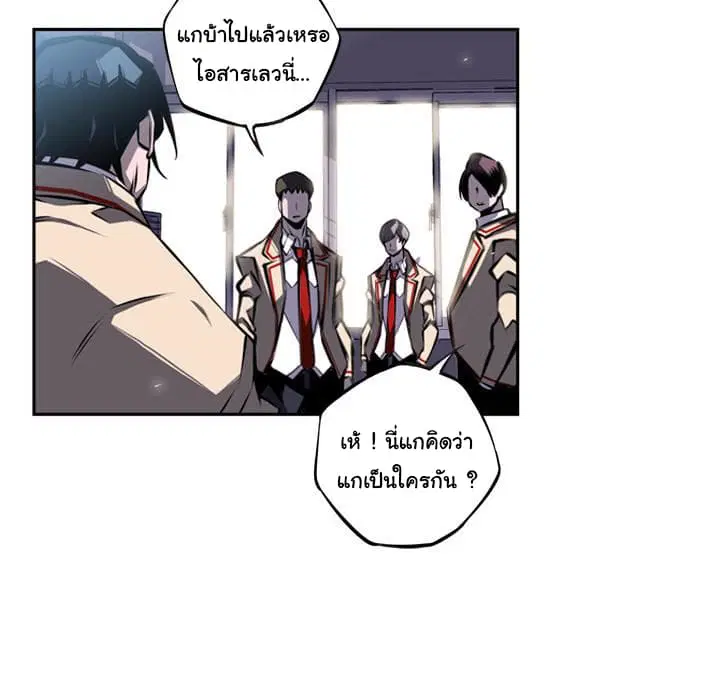 SuperNova ตอนที่ 37 หน้า 17