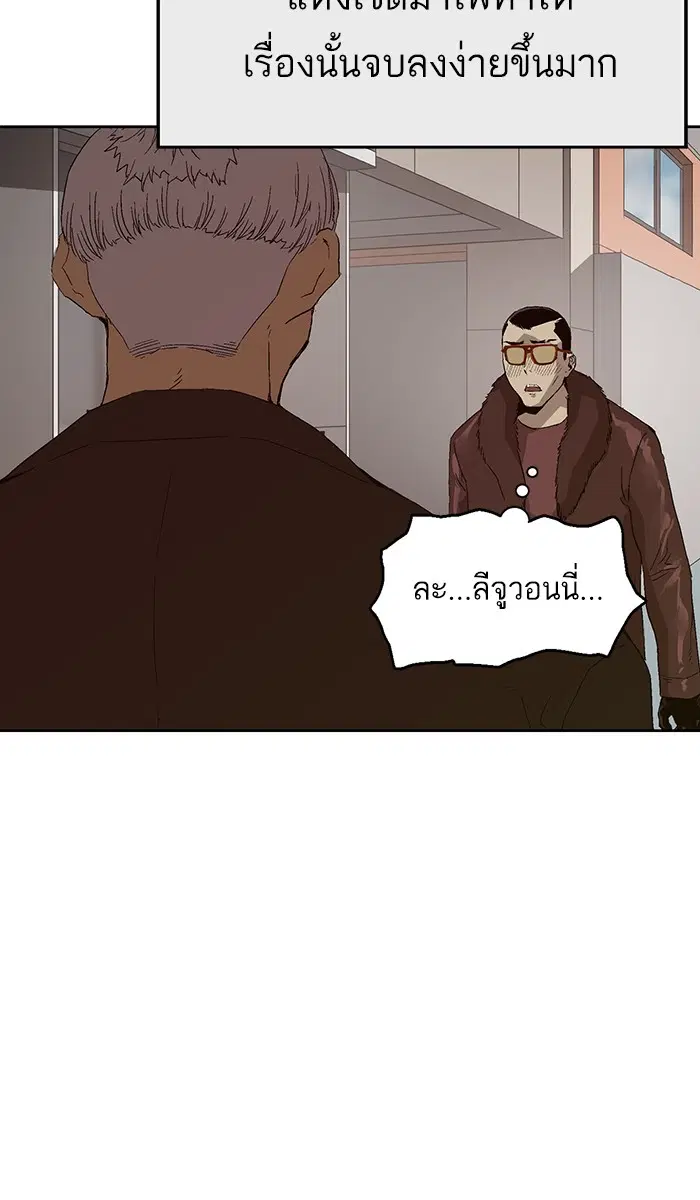 Weak Hero ตอนที่ 163 หน้า 52