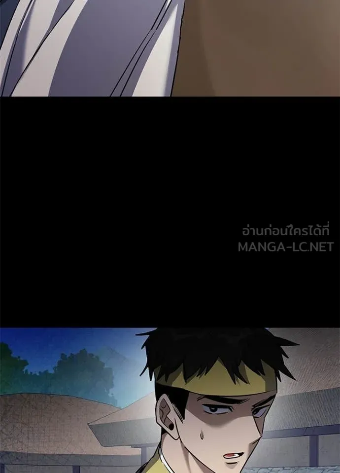 Night of the Ogre ตอนที่ 110 หน้า 65