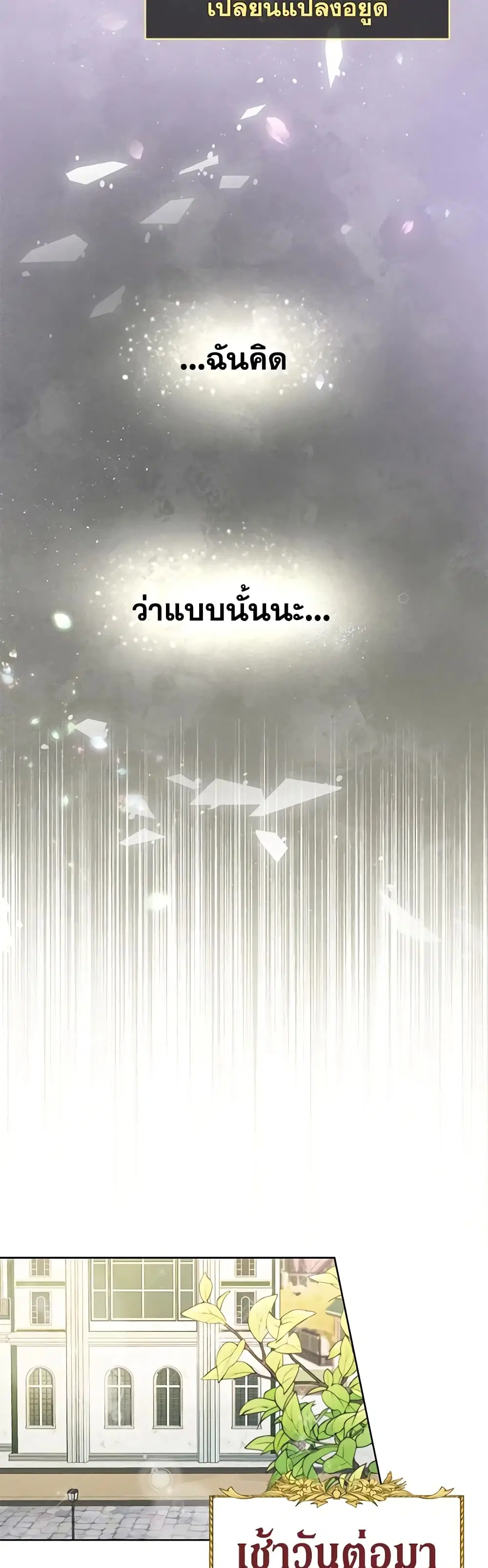 What It Means to Be You ตอนที่ 5 หน้า 41
