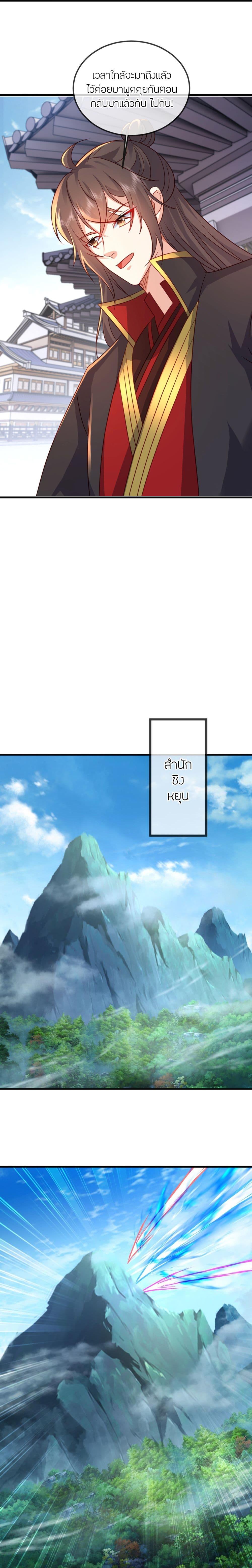 Banished Disciple’s Counterattack ราชาอมตะผู้ถูกขับไล่ ตอนที่ 509 หน้า 6