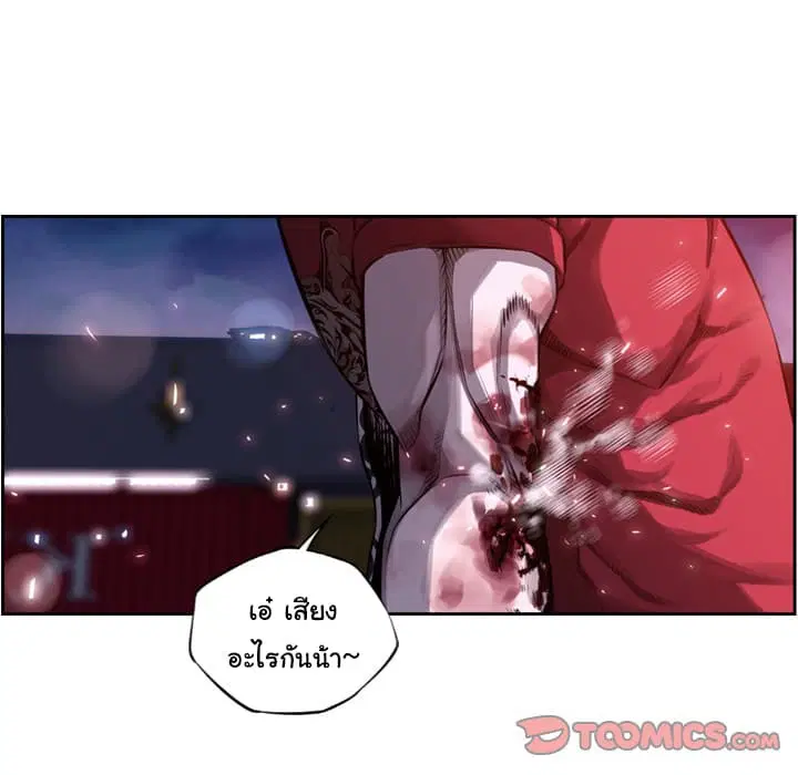 SuperNova ตอนที่ 88 หน้า 87