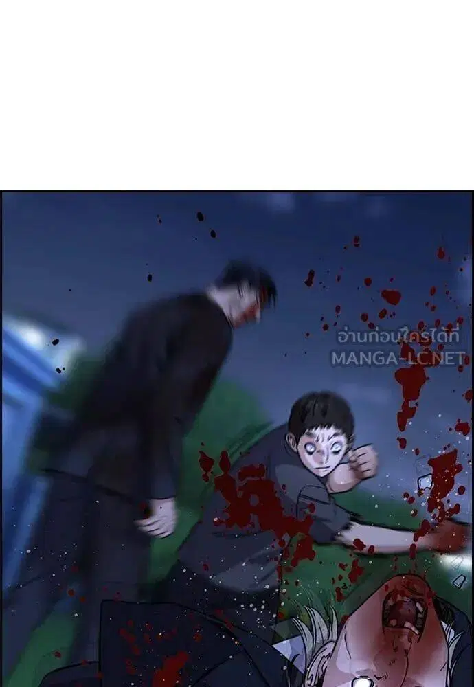 True Education ตอนที่ 220 หน้า 95