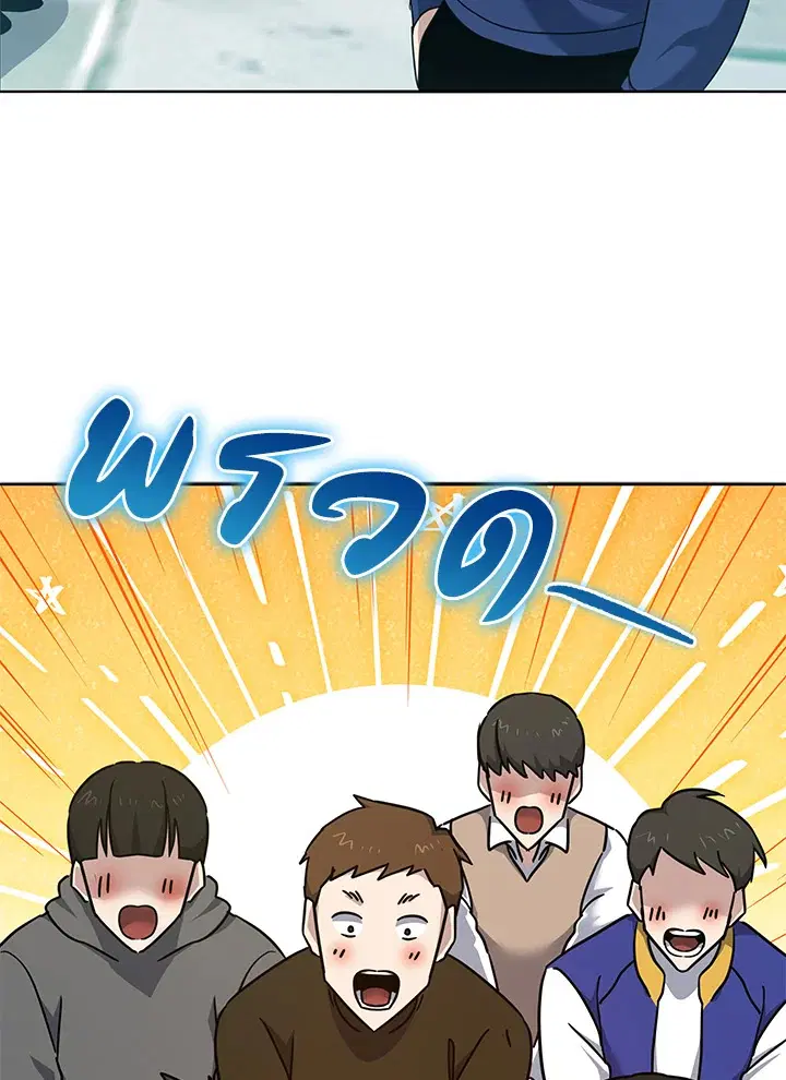 The Descent of the Demonic Master ตอนที่ 148 หน้า 117