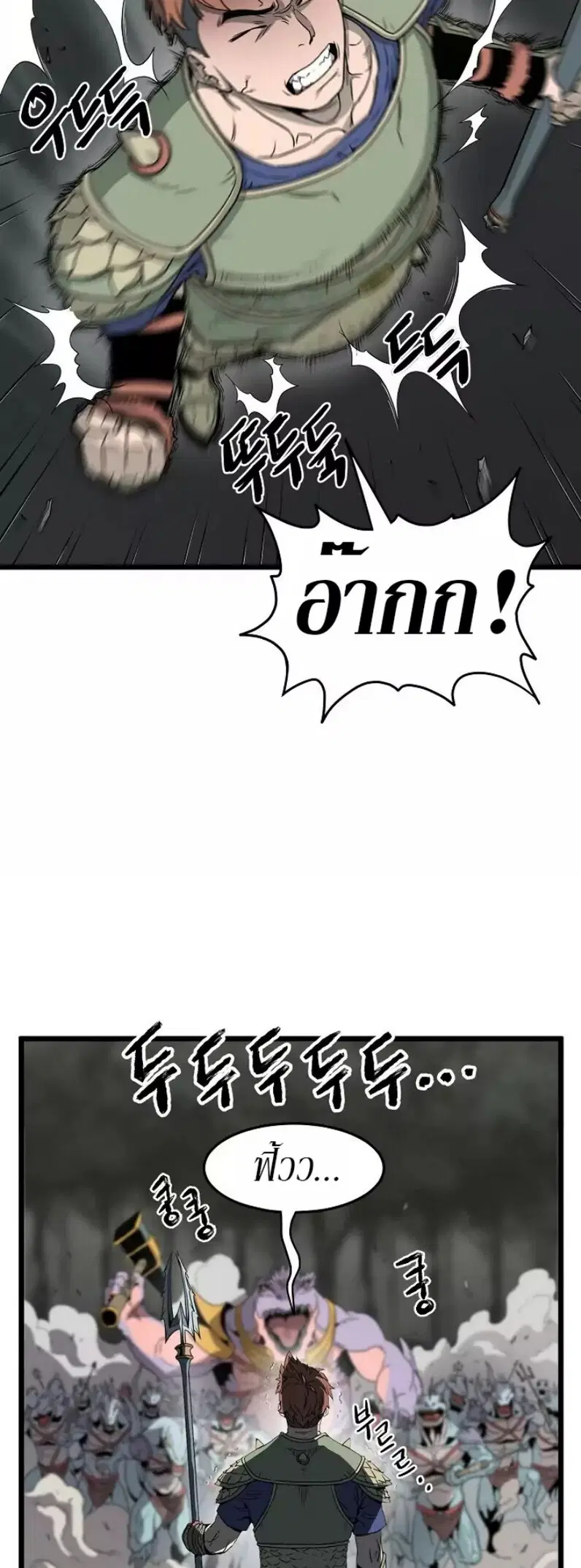 Murim Login ตอนที่ 46 หน้า 56