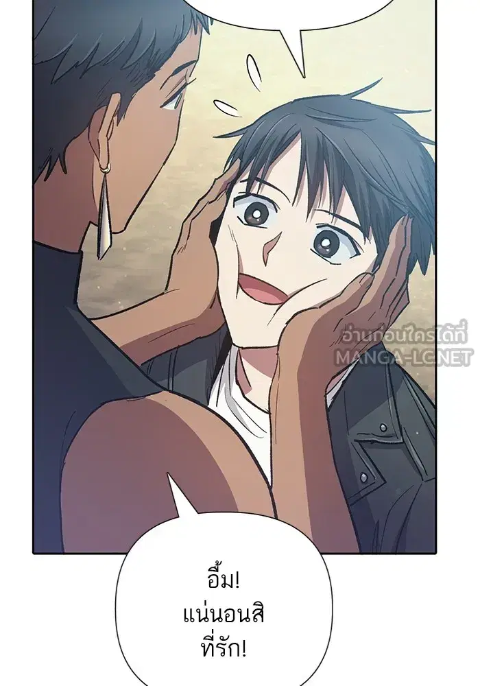 The S-Classes That I Raised (My S-Class Hunters) ตอนที่ 84 หน้า 114