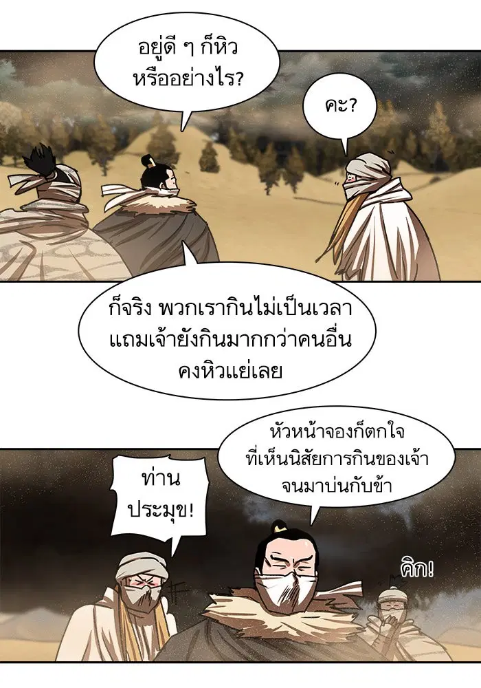 Escort Warrior ตอนที่ 202 หน้า 56