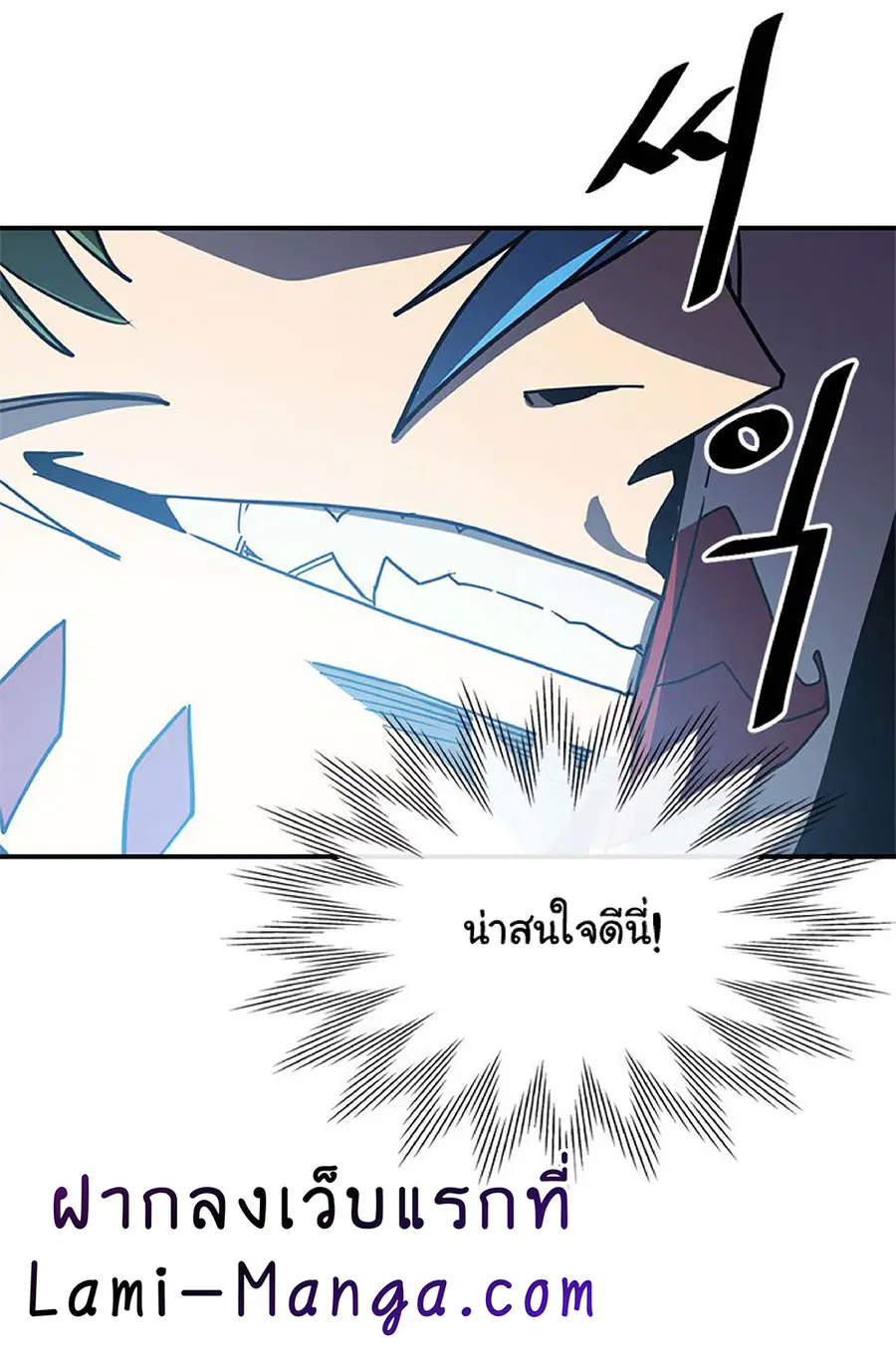 A Returner’s Magic Should Be Special ตอนที่ 116 หน้า 38