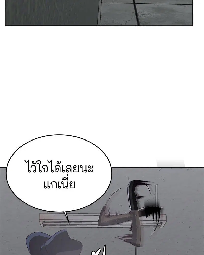 The Boy of Death ตอนที่ 54 หน้า 83