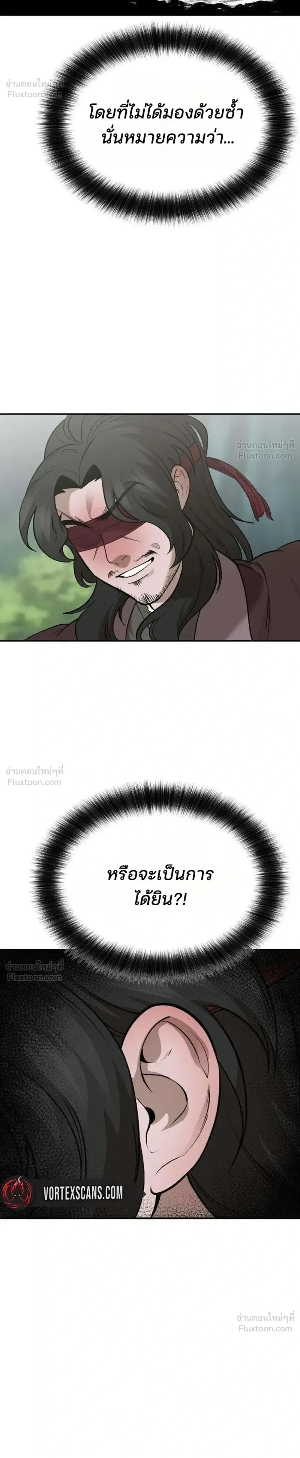 Hwarim’s Divine Brush – พู่กันศักดิ์สิทธิ์แห่งป่าอักษรศิลป์ ตอนที่ 4 หน้า 12