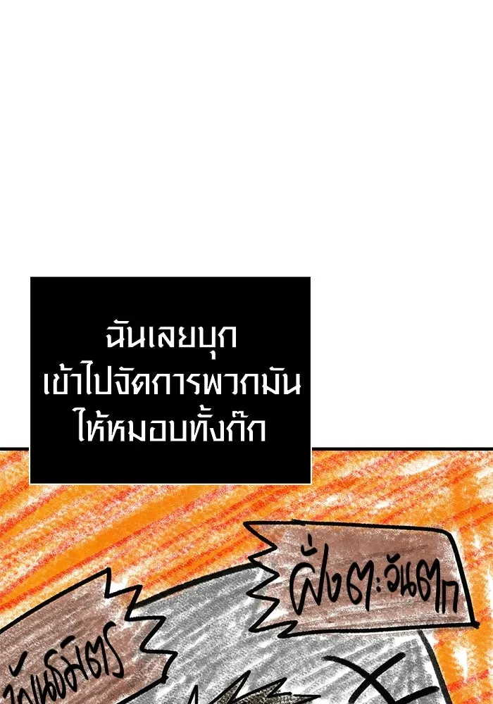 Surviving the Game as a Barbarian เอาชีวิตรอดในเกมฉบับคนเถื่อน ตอนที่ 127 หน้า 103