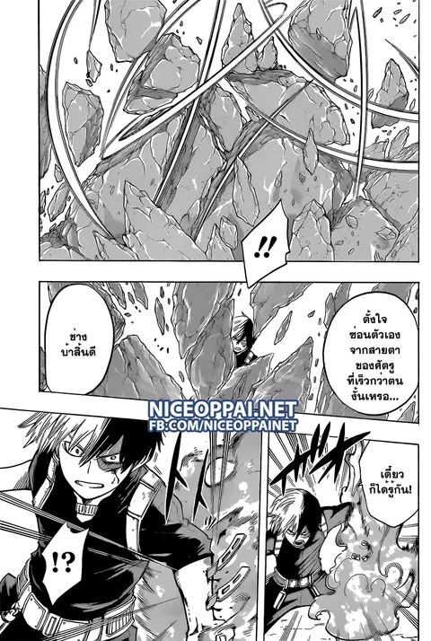 My Hero Academia ตอนที่ 53 หน้า 9