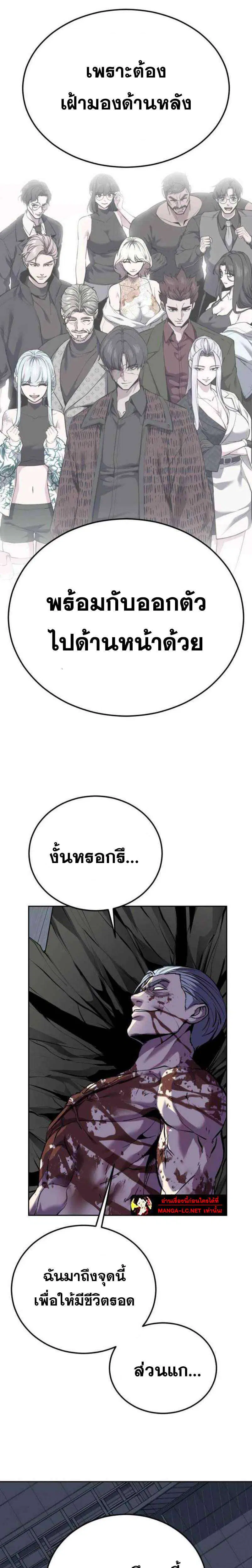 The Boy of Death ตอนที่ 312 หน้า 31