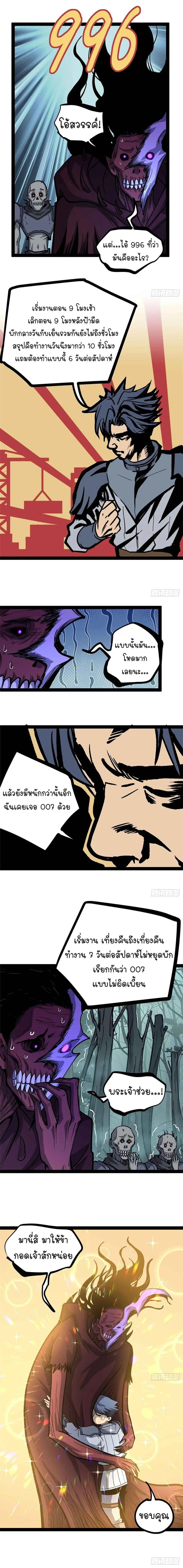 Gatekeeper Of The Boundless World ตอนที่ 49 หน้า 7