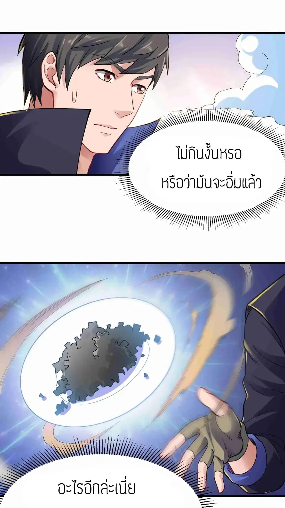 Super Warrior in Another World ตอนที่ 62 หน้า 10