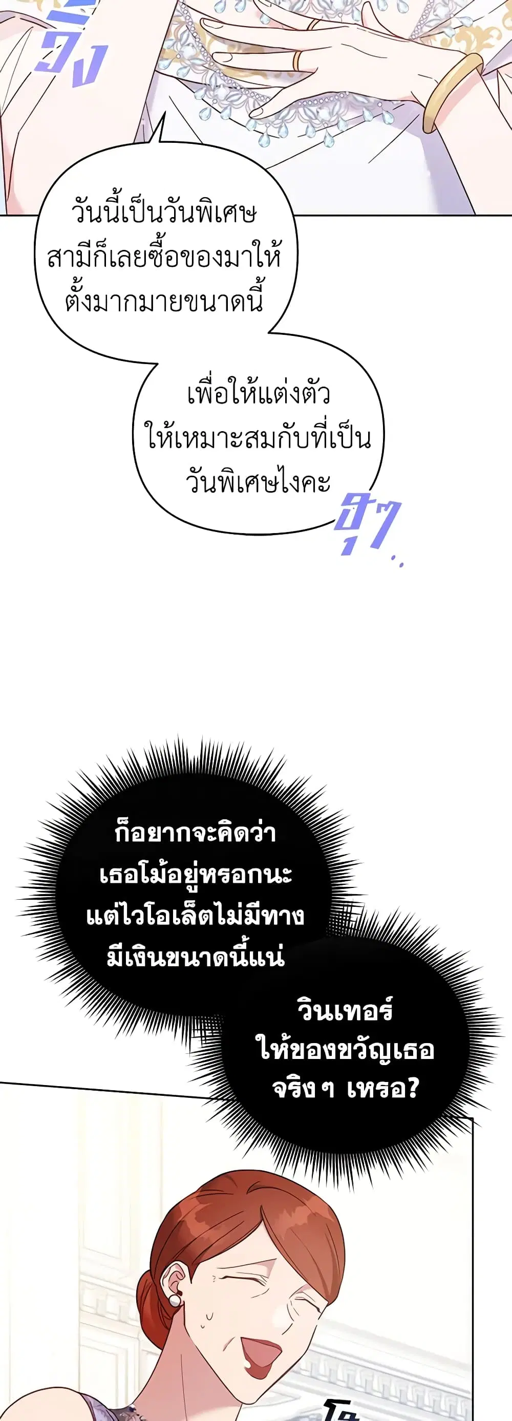 What It Means to Be You ตอนที่ 12 หน้า 45