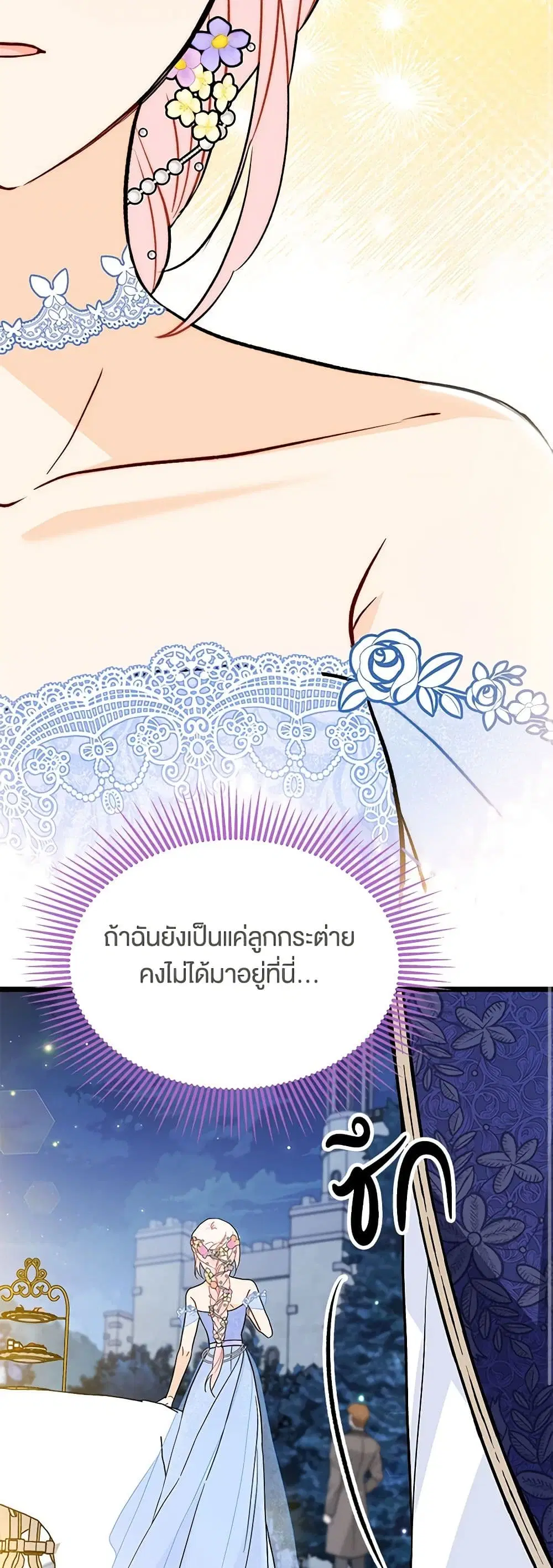The Symbiotic Relationship Between a Panther and a Rabbit ตอนที่ 147 หน้า 17