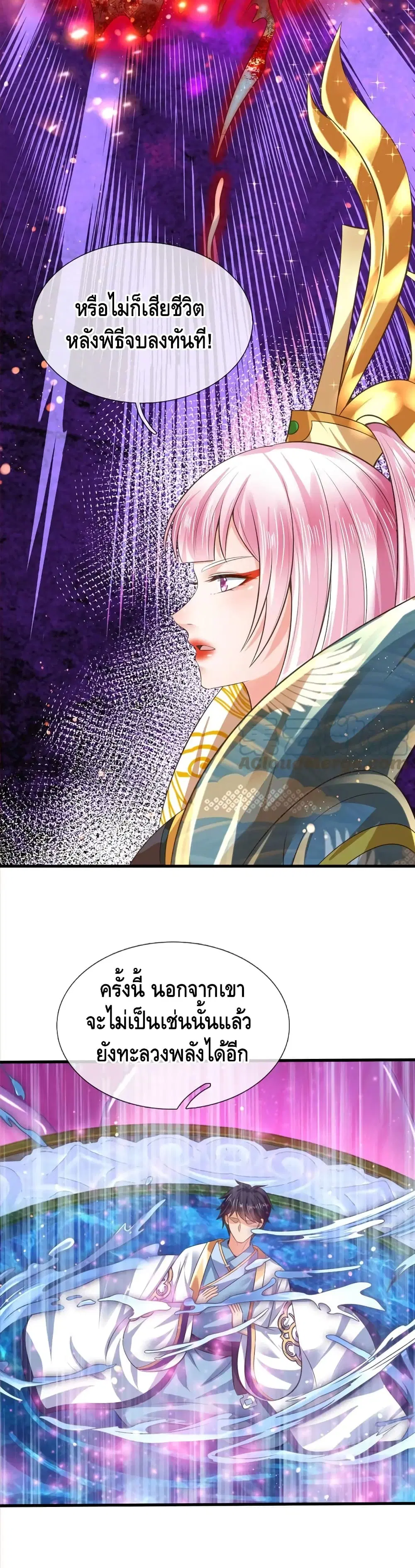 Opening to Supreme Dantian ตอนที่ 87 หน้า 16