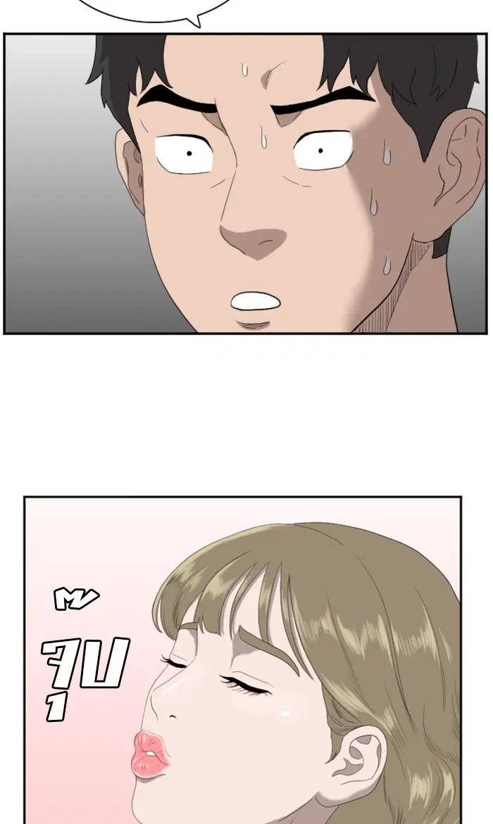 Bad Guy ตอนที่ 67 หน้า 81