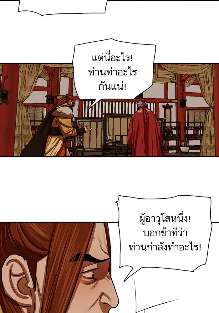 Escort Warrior ตอนที่ 144 หน้า 23