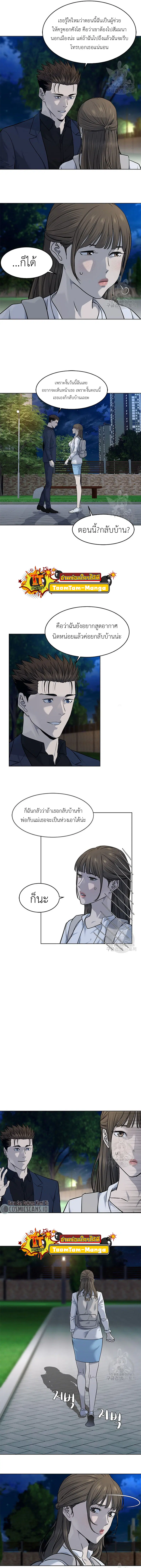 God of Blackfield ตอนที่ 159 หน้า 13