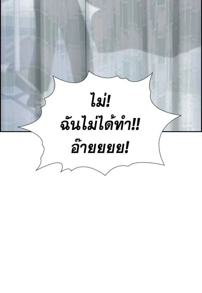 True Education ตอนที่ 150 หน้า 127