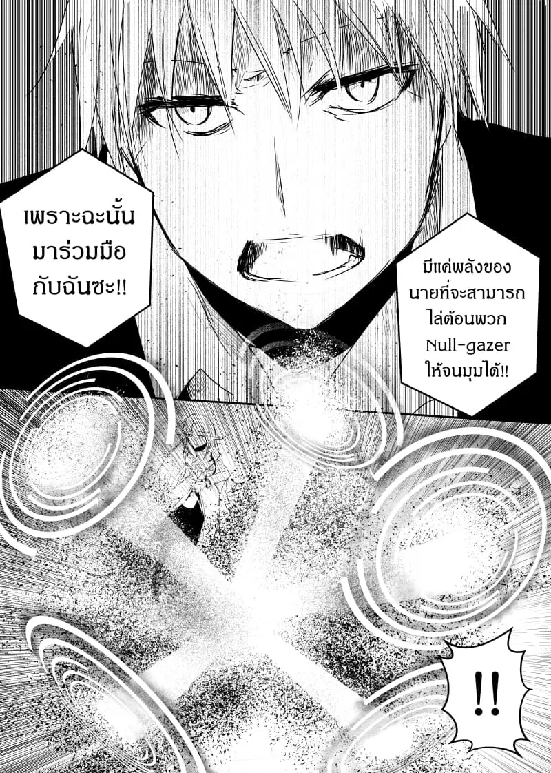 Path A waY ตอนที่ 62 หน้า 13