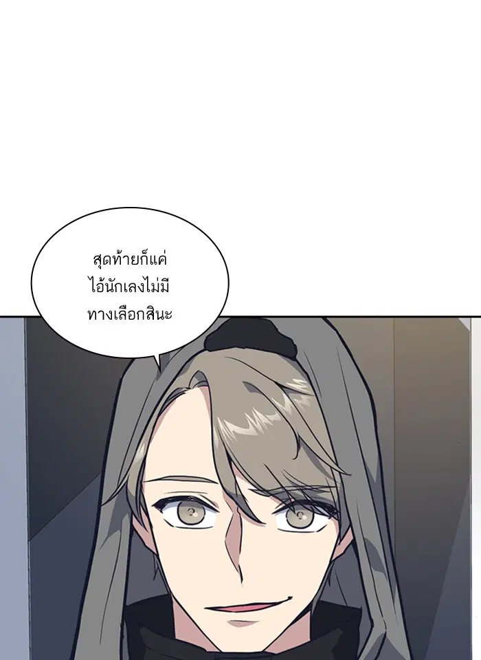 Study Group ตอนที่ 10 หน้า 66